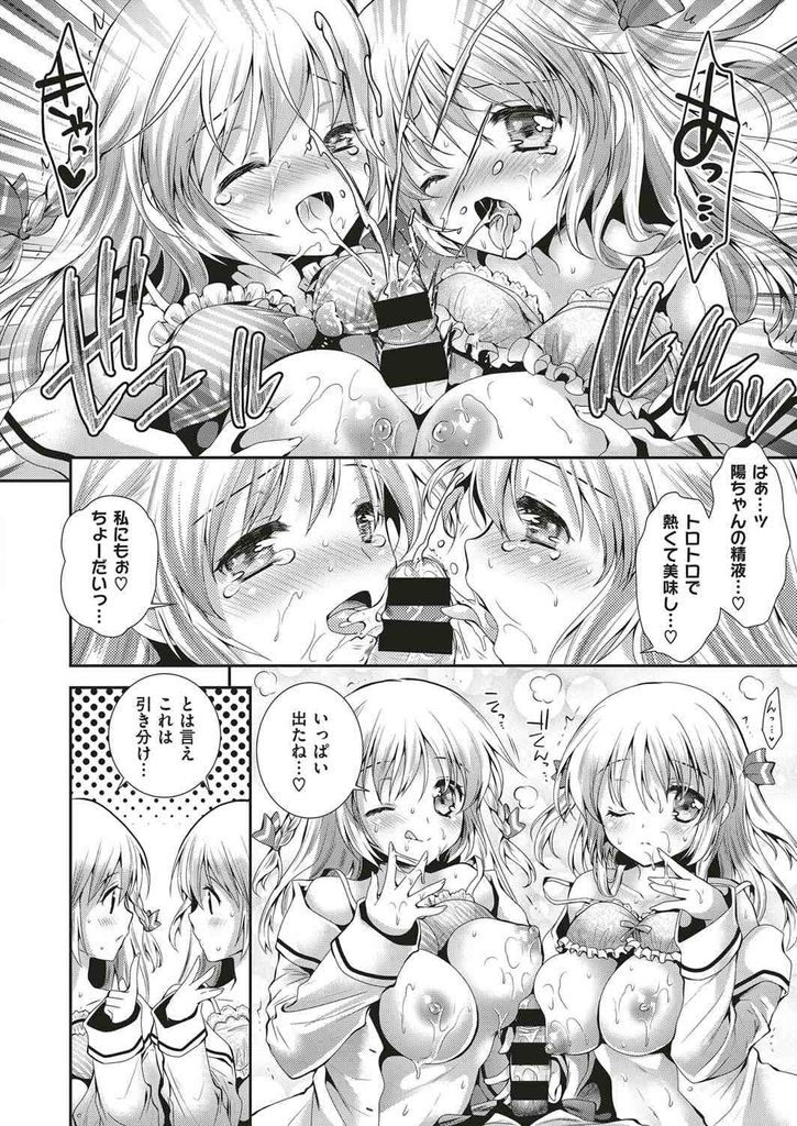 【エロ漫画】【エロ漫画】幼い頃からどっちがいいか問い詰めてくる双子の巨乳JK…どっちがいいか決めれずWパイズリでぶっかけ3P中出しセックス【黒澤ユリ:サンドイッチ・バトル】