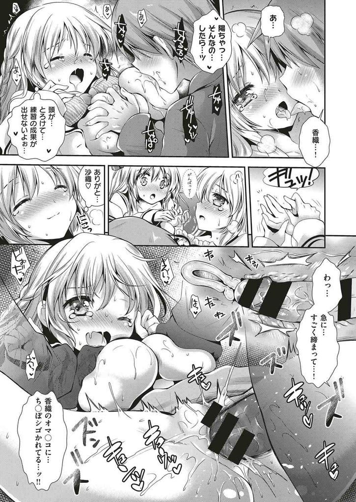 【エロ漫画】【エロ漫画】幼い頃からどっちがいいか問い詰めてくる双子の巨乳JK…どっちがいいか決めれずWパイズリでぶっかけ3P中出しセックス【黒澤ユリ:サンドイッチ・バトル】