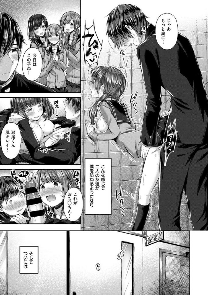 【エロ漫画】【エロ漫画】引っ込み思案な男子の初めての友達になった2人のJK…ふとした会話の流れから三人で関係を持ってしまい学校中の女の子とセックス【水平線:サセ男の瀬尾くん】