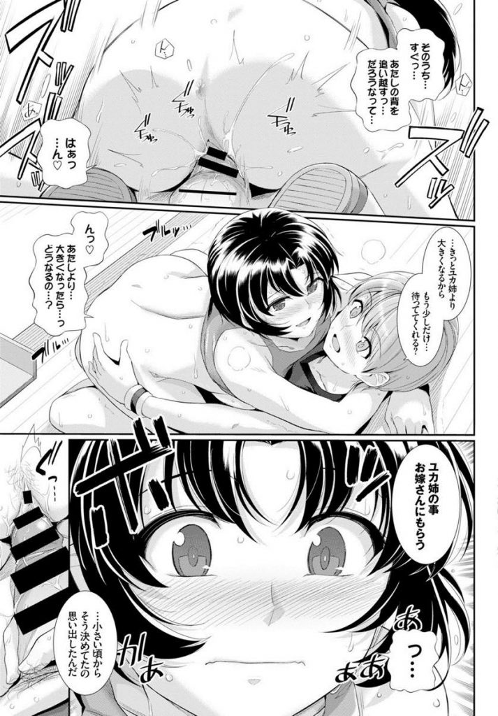 【エロ漫画】【エロ漫画】自分より背の低い幼馴染と付き合っているバスケ部の巨乳JK…二人きりで体育館で夜に練習していたが彼女に誘惑され我慢できずに何度も中出しセックス【はるきち:セイクラベ】