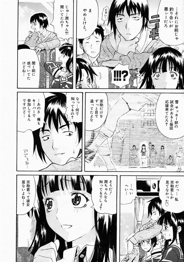 【エロ漫画】【エロ漫画】修学旅行の花火大会で告白しようとするJK…ホテルのオートロックに下着姿で閉め出されバスの中で告白し中出しセックス【天太郎:告白注意報】