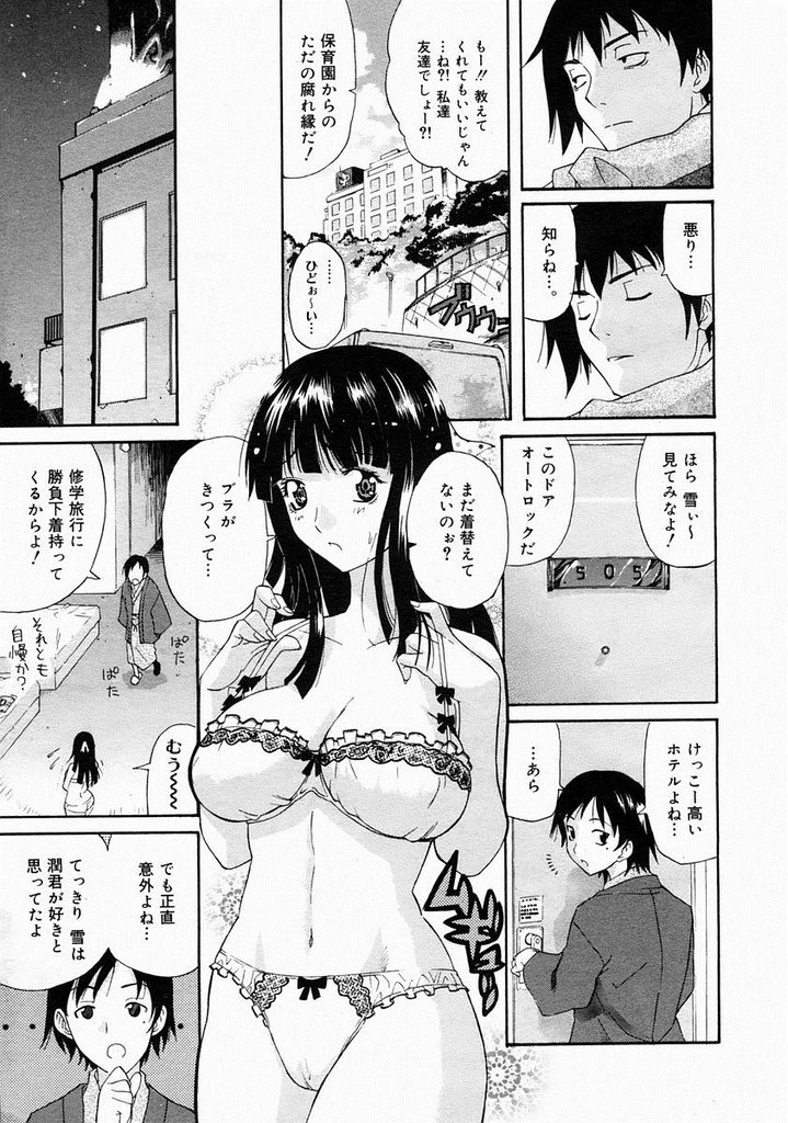 【エロ漫画】【エロ漫画】修学旅行の花火大会で告白しようとするJK…ホテルのオートロックに下着姿で閉め出されバスの中で告白し中出しセックス【天太郎:告白注意報】