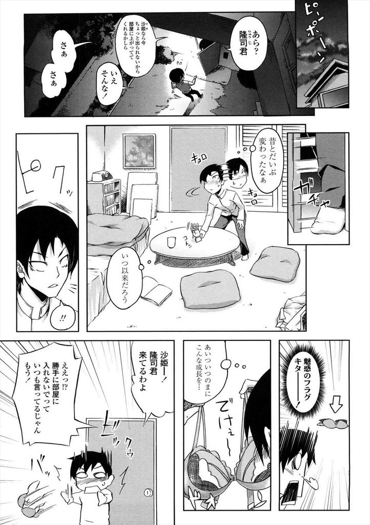 【エロ漫画】【エロ漫画】幼馴染の手が大好きすぎる爆乳の美術部のJK…届け物の為にJKの家に行ったがとっさに隠れてしまいオナニーを見てしまい我慢できずに中出しセックス【加画都:はんどHeaveN】