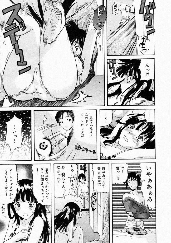 【エロ漫画】【エロ漫画】修学旅行の花火大会で告白しようとするJK…ホテルのオートロックに下着姿で閉め出されバスの中で告白し中出しセックス【天太郎:告白注意報】