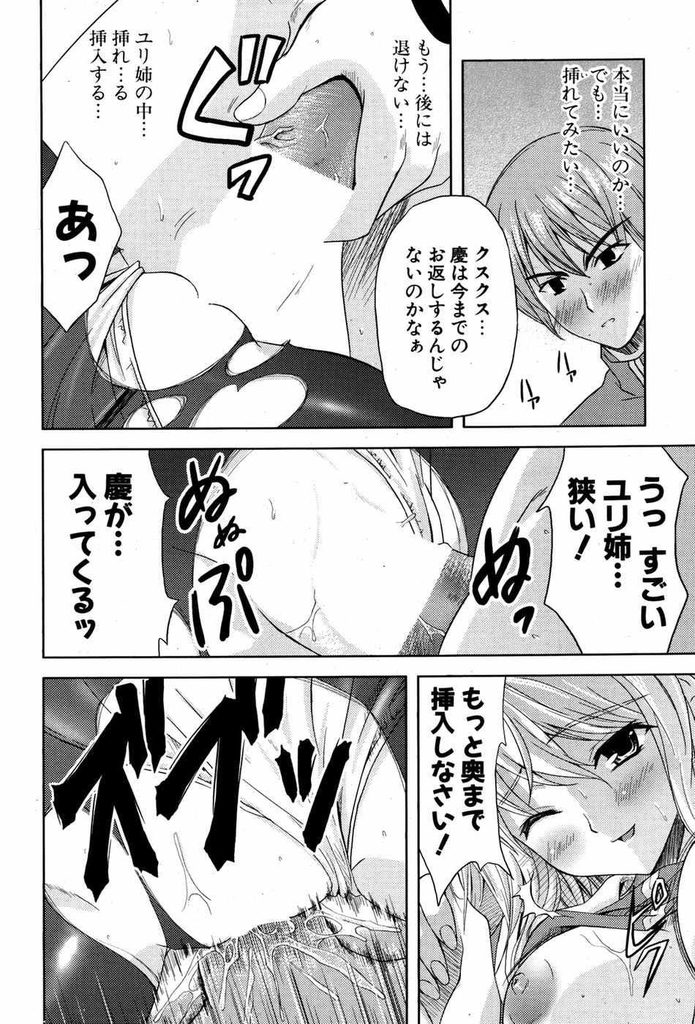 【エロ漫画】【エロ漫画】学校では清純な天使と呼ばれているが家では弟をこき使う姉JK…姉が寝ている姿に発情しいつもの仕返しだと悪戯するが姉には勝てず連続中出しセックス【七瀬瑞穂:悪戯でドッキリ】