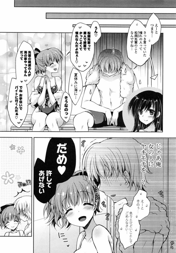 【エロ漫画】【エロ漫画】水泳部の後輩に泳ぎを教えてもらう巨乳の図書委員JK…好きな人と海に行くから教えて欲しいと言われ苛めようとプールで中出しセックス【あらいぐま:一生看てね】