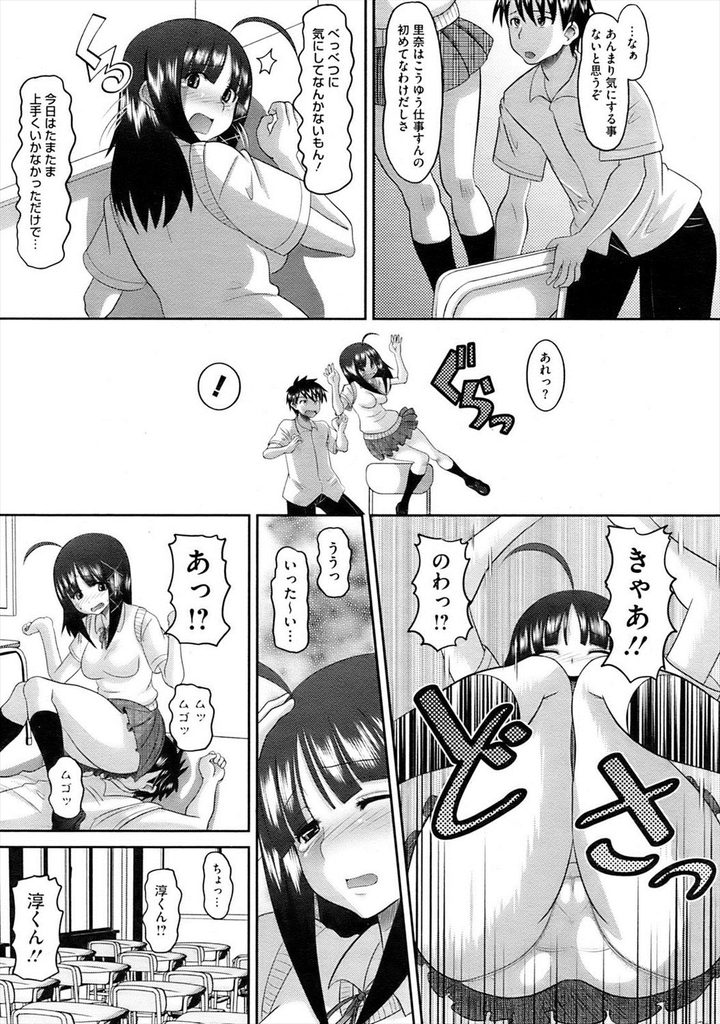 【エロ漫画】【エロ漫画】ドジっ子でいつも転んで幼馴染に心配をかけるJK…自分の不注意で怪我をさせてしまった幼馴染と保健室でいちゃラブ中出しセックス【野良黒ネロ:CHANGES！】