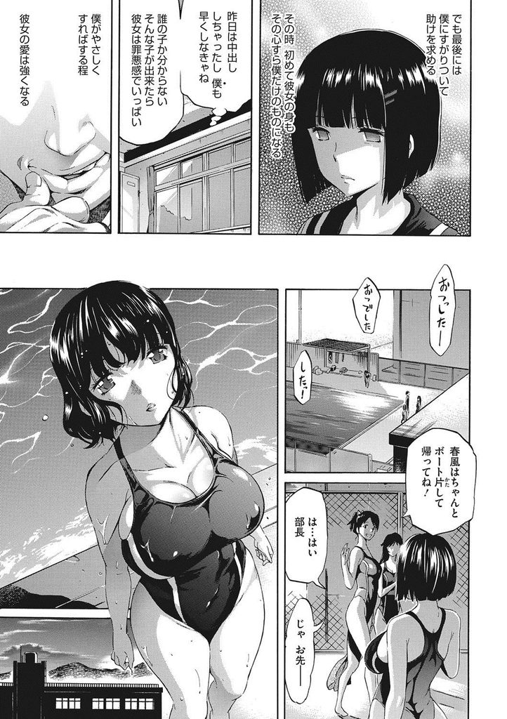 【エロ漫画】【エロ漫画】下校途中に覆面の男に草むらで強姦される彼女JK…実は初めから犯人が彼氏だと知っていて受け入れ中出しセックス【天太郎:黄昏夕日が堕ちる刻】