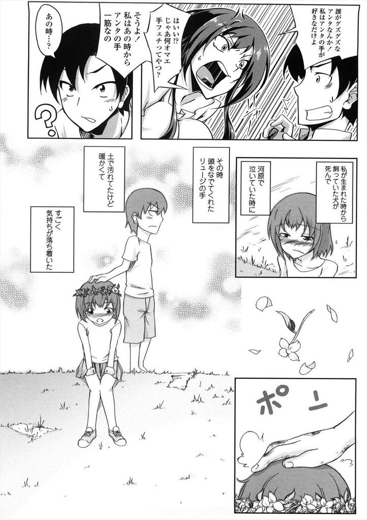 【エロ漫画】【エロ漫画】幼馴染の手が大好きすぎる爆乳の美術部のJK…届け物の為にJKの家に行ったがとっさに隠れてしまいオナニーを見てしまい我慢できずに中出しセックス【加画都:はんどHeaveN】