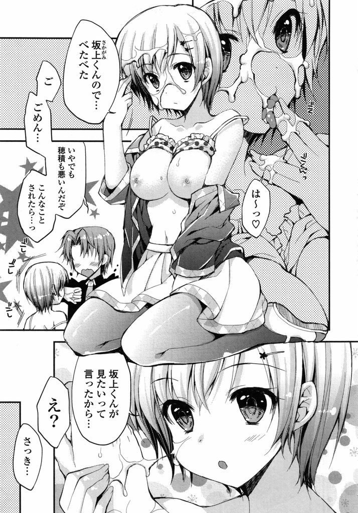 【エロ漫画】【エロ漫画】いつも無表情で大人しい隣の席の巨乳JK…表情が崩れてるのが見たいというのを聞いてHな事で頑張るJKにいちゃラブ中出しセックス【あらいぐま:鉄仮面Girl】