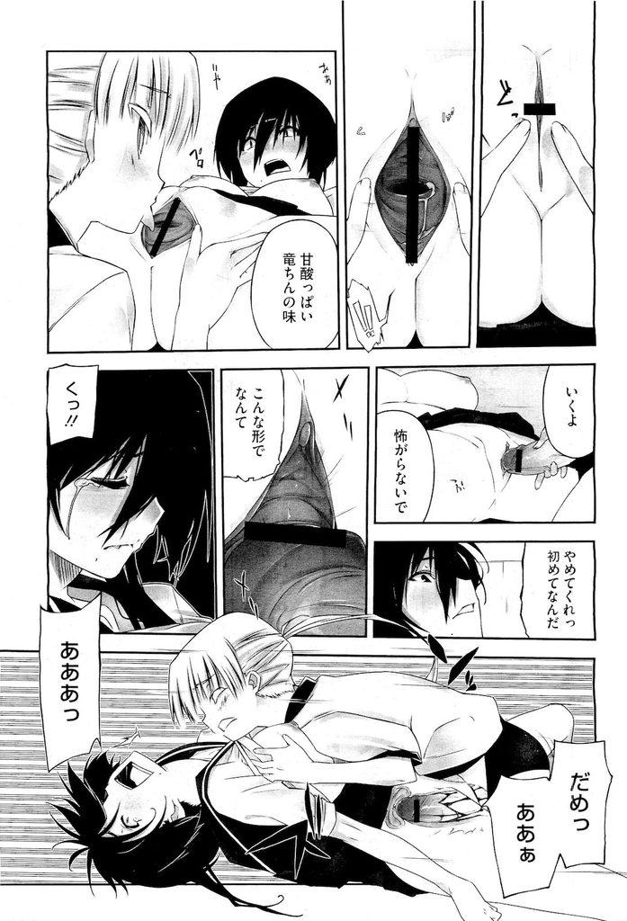 【エロ漫画】【エロ漫画】不良に犯されそうになっている所を助ける女番長JK…よく見ると幼馴染の男の子でもう離れたくないと言って強引に中出しセックス【あかうめ:番長のおはなし】