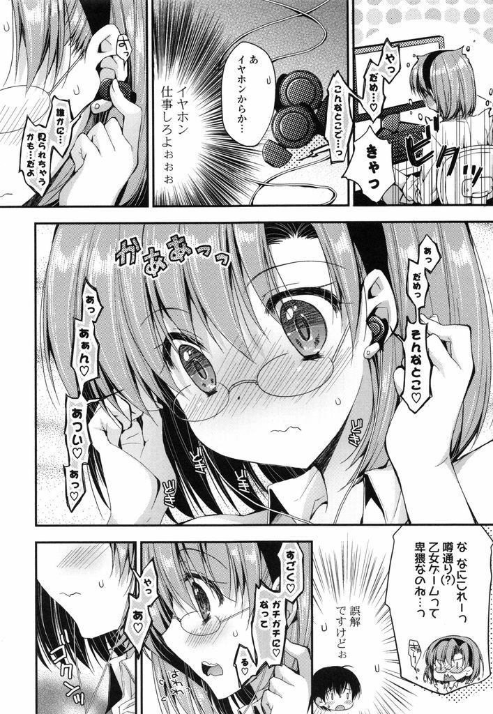 【エロ漫画】【エロ漫画】部費の用途を問い詰めようと部室に来たらエロゲーを見つけたメガネJK…オナニーを始めたが男子に見られてる事に気付き我慢できずおねだり中出しセックス【あらいぐま:高梨さんの意外な一面】