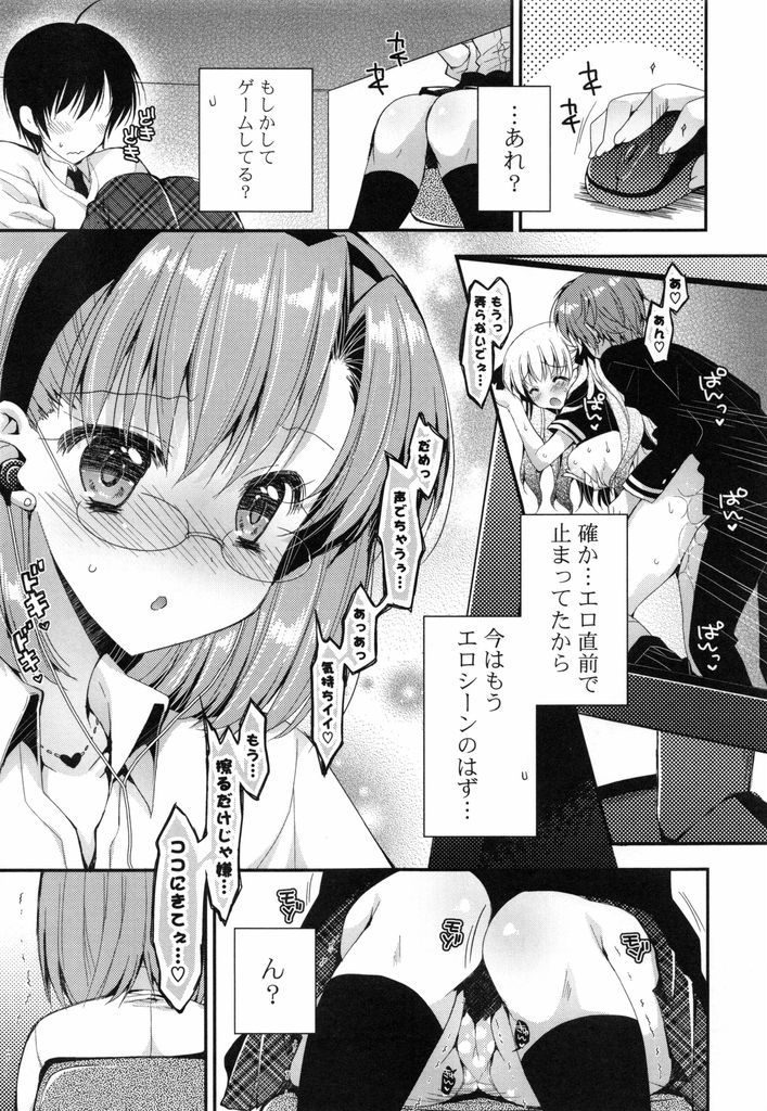 【エロ漫画】【エロ漫画】部費の用途を問い詰めようと部室に来たらエロゲーを見つけたメガネJK…オナニーを始めたが男子に見られてる事に気付き我慢できずおねだり中出しセックス【あらいぐま:高梨さんの意外な一面】