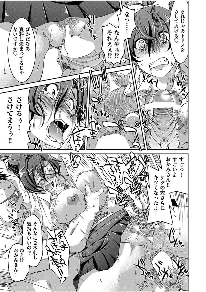 【エロ漫画】【エロ漫画】温泉旅館に泊まって漫画を執筆しようとしたら女将としてでてきたJK…JKをモデルに漫画を書いていたら本人にバレてしまい漫画のように緊縛し中出しセックス【井上よしひさ:エロマンガおかみ】