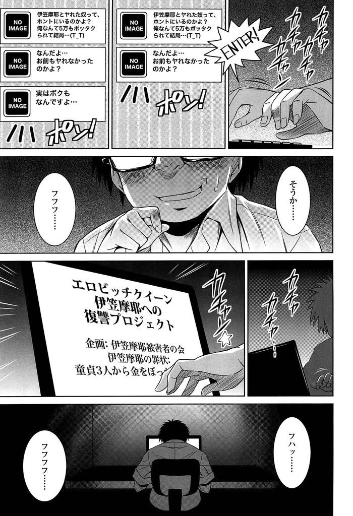 【エロ漫画】【エロ漫画】(1/2話)学校で男子からHなゲームでウリをしてお金を巻き上げるJK…なかなか本番が出来ない童貞達にイカサマがバレて処女喪失中出しセックス【のぶきちひろ:学園クイーンのエロゲーム／前編】