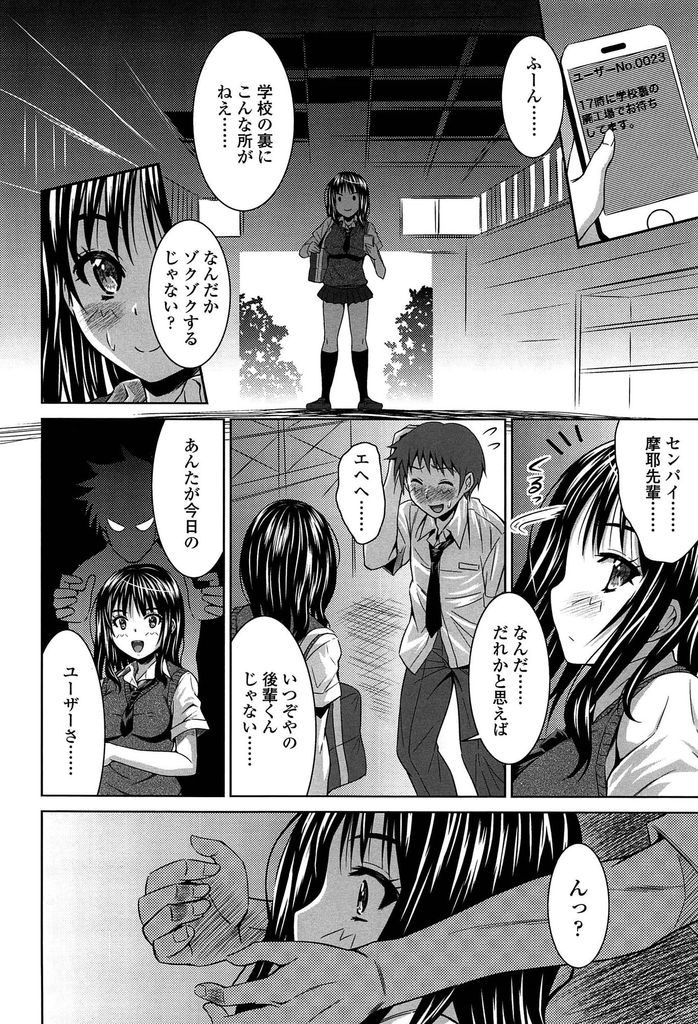 【エロ漫画】【エロ漫画】(1/2話)学校で男子からHなゲームでウリをしてお金を巻き上げるJK…なかなか本番が出来ない童貞達にイカサマがバレて処女喪失中出しセックス【のぶきちひろ:学園クイーンのエロゲーム／前編】