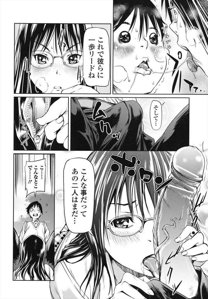 【エロ漫画】【エロ漫画】(1/2話)ずっと好きだった人に恋人ができ失恋した幼馴染JK…教室を出て行った幼馴染を屋上まで追いかけ失恋した者同士で中出しセックス【シオマネキ:コールマイネーム／前編】