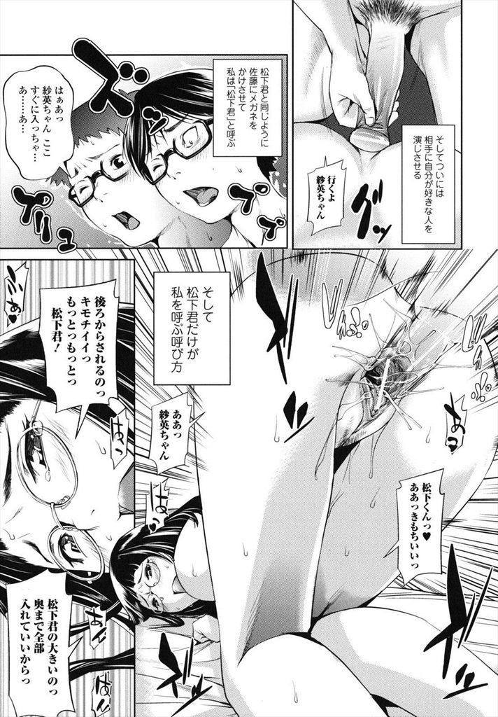 【エロ漫画】【エロ漫画】(2/2話)相手を失恋した人に見立ててセックスするJK…別れたと聞いた時に思い浮かんだのが幼馴染でお互い失恋を振り切ってセックス【シオマネキ:コールマイネーム／後編】