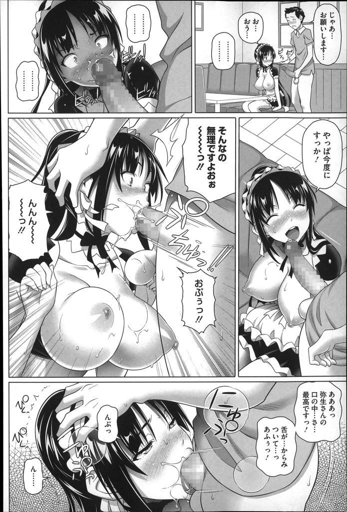 【エロ漫画】【エロ漫画】売上を回復させるためにメイド服を着て接客する巨乳の先輩JK…メイド姿に我慢しきれず勃起してしまい後輩とお店で処女喪失中出しセックス【白野じん:メイドはじめました】