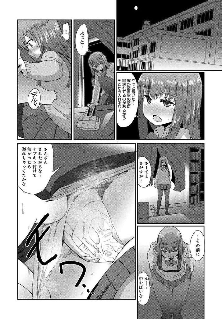 【エロ漫画】【エロ漫画】気になる男子とお近づきになる為に悪魔召喚してみるJK…呼び出した悪魔が見返りにHする悪魔でいきなり襲われ所構わず中出しセックス【すみやお:お憑かれさま】