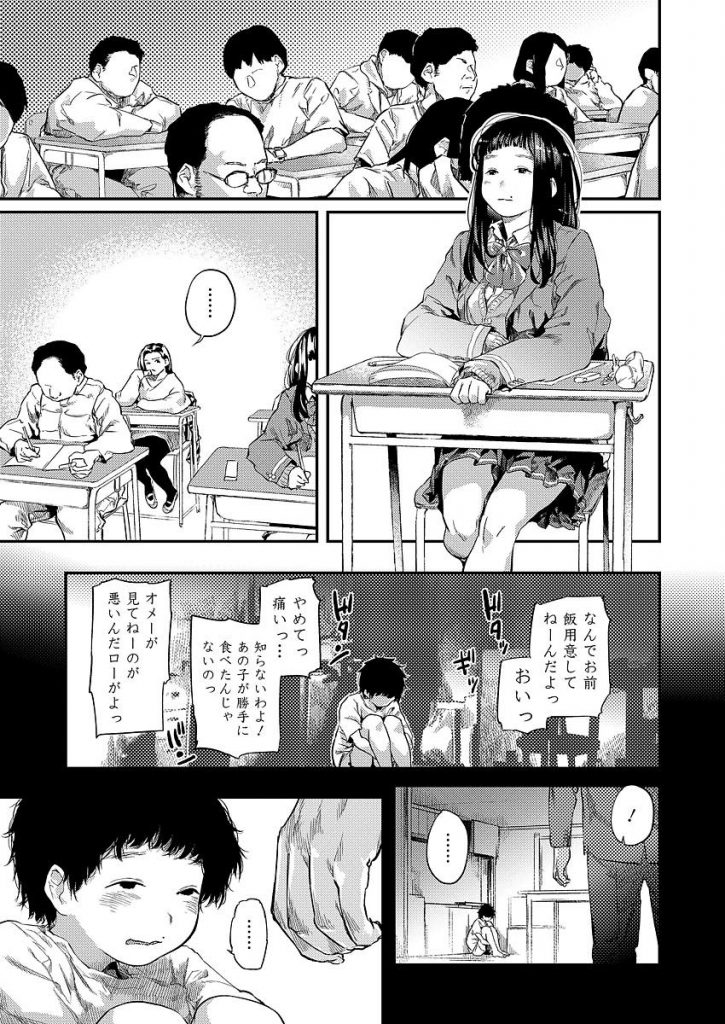 【エロ漫画】【エロ漫画】幼少期にトラウマを持つ従妹のJK…大好きな従兄がエッチしてこないのを友人に相談し友人から叱られた従兄が素直になり告白しながらいちゃラブセックス【べろせ:ともとやす兄】