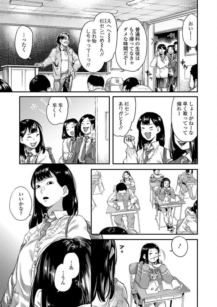 【エロ漫画】【エロ漫画】幼少期にトラウマを持つ従妹のJK…大好きな従兄がエッチしてこないのを友人に相談し友人から叱られた従兄が素直になり告白しながらいちゃラブセックス【べろせ:ともとやす兄】