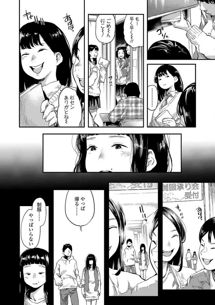 【エロ漫画】【エロ漫画】幼少期にトラウマを持つ従妹のJK…大好きな従兄がエッチしてこないのを友人に相談し友人から叱られた従兄が素直になり告白しながらいちゃラブセックス【べろせ:ともとやす兄】