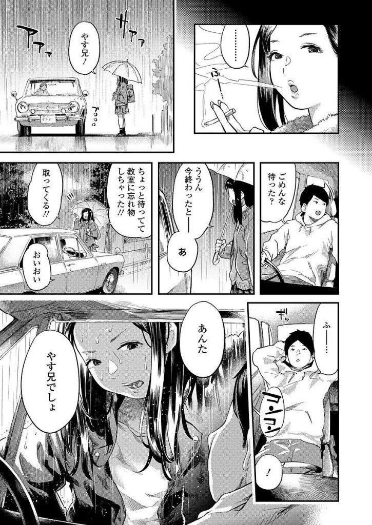 【エロ漫画】【エロ漫画】幼少期にトラウマを持つ従妹のJK…大好きな従兄がエッチしてこないのを友人に相談し友人から叱られた従兄が素直になり告白しながらいちゃラブセックス【べろせ:ともとやす兄】