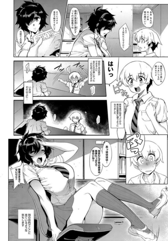 【エロ漫画】【エロ漫画】本の話が出来る男子と友達になった爆乳のJK…官能小説を勧められて読んだ男子が意識をしてしまう様になり二人っきりの部屋で強引に迫られ中出しセックス【ヲカシヤ:本の虫は溺れる】