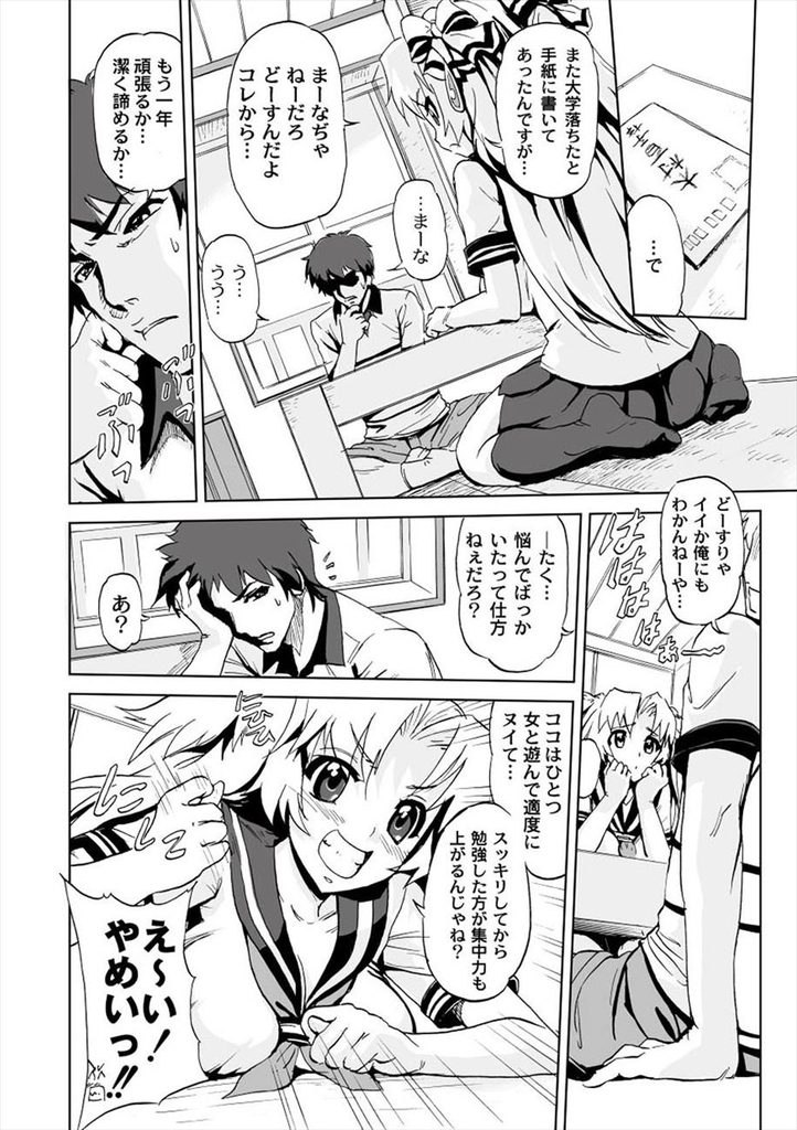 【エロ漫画】【エロ漫画】一人暮らしの兄のもとに突然押しかけてきた妹JK…昔悪戯していた事を引っ張り出され妹から抜いてやると言われ中出しセックス【gemu555:思い出のエクスタシー】