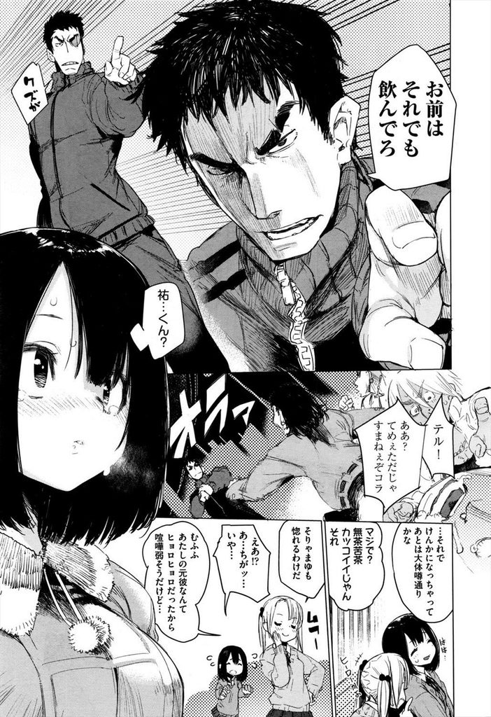 【エロ漫画】【エロ漫画】同級生から怖れられている彼といつも一緒に勉強しているJK…図書館で集中できず彼の家に行き勇気を出して告白しいちゃラブ中出しセックス【ひょころー:まゆゆうの法則】