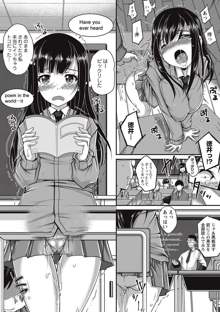 【エロ漫画】【エロ漫画】エクスタシーを感じると何でも暗器できる体質な巨乳JK…授業中にオナニーしてる所を見られ保健室で激しい中出しセックス【やまい:秘密の♡とくい体質】