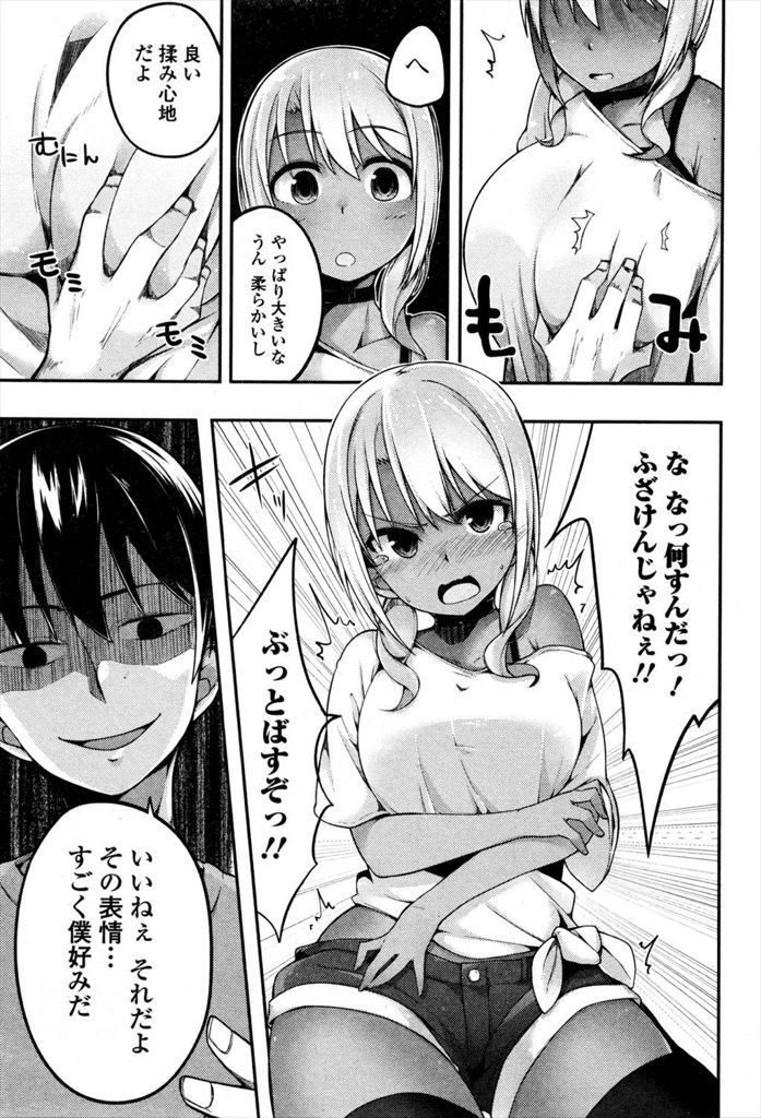 【エロ漫画】【エロ漫画】Hなバイトをしてる事を同級生に見つかる褐色肌の巨乳JK…口外させないために言いなりになり妹が眠る横で激しい中出しセックス【mzne:ふぉーるんらぶ】