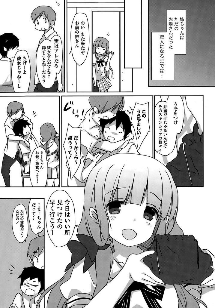 【エロ漫画】【エロ漫画】いつも世話を焼いてくれるおっとりしたお隣さんのお姉ちゃんJK…勉強の息抜きに２人で夏祭りに行って告白し野外でいちゃラブ中出しセックス【emily:夏色】