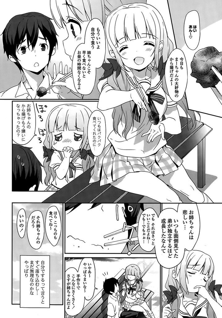 【エロ漫画】【エロ漫画】いつも世話を焼いてくれるおっとりしたお隣さんのお姉ちゃんJK…勉強の息抜きに２人で夏祭りに行って告白し野外でいちゃラブ中出しセックス【emily:夏色】