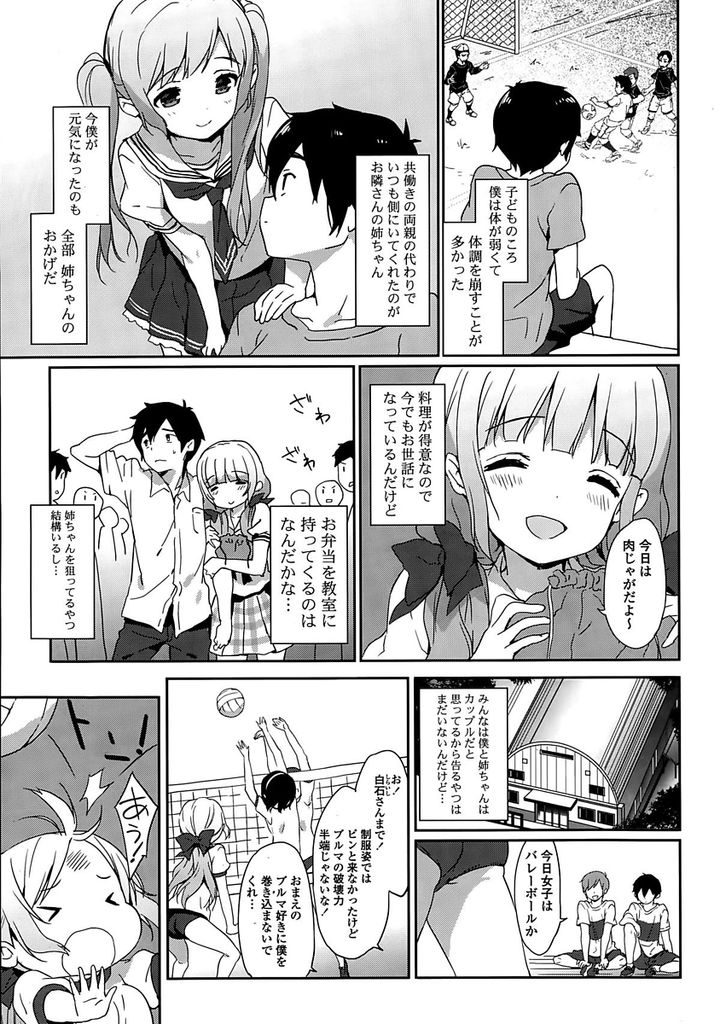 【エロ漫画】【エロ漫画】いつも世話を焼いてくれるおっとりしたお隣さんのお姉ちゃんJK…勉強の息抜きに２人で夏祭りに行って告白し野外でいちゃラブ中出しセックス【emily:夏色】