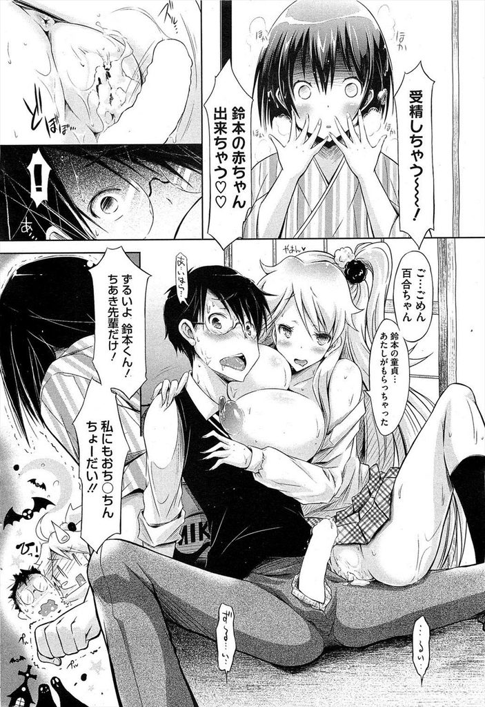 【エロ漫画】【エロ漫画】好きな男に処女をあげたくて合宿と言って旅行に行く文芸部の部長JK…彼とHしている時に別の部員に見られてしまいそのまま3P中出しセックス【ゆうみゃご:スリーピース】