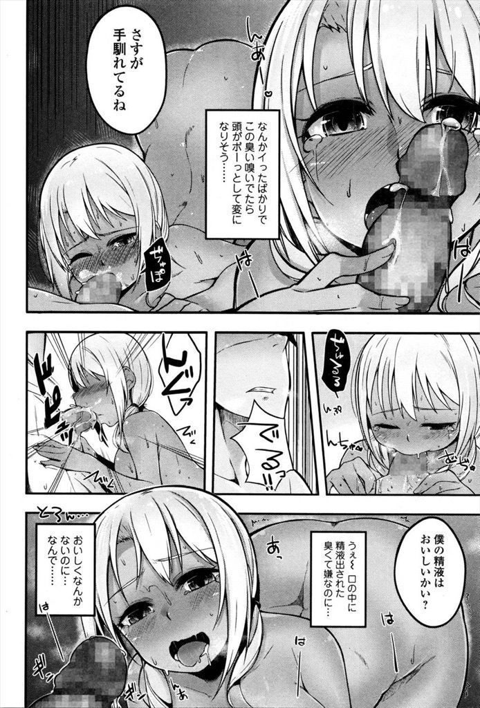 【エロ漫画】【エロ漫画】Hなバイトをしてる事を同級生に見つかる褐色肌の巨乳JK…口外させないために言いなりになり妹が眠る横で激しい中出しセックス【mzne:ふぉーるんらぶ】