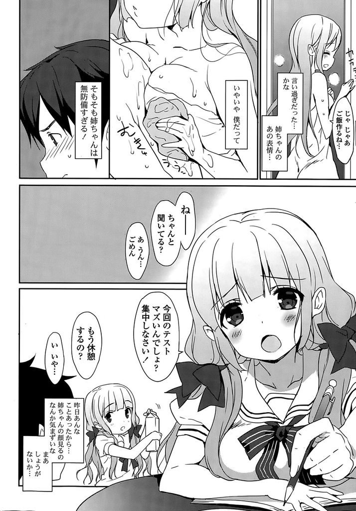 【エロ漫画】【エロ漫画】いつも世話を焼いてくれるおっとりしたお隣さんのお姉ちゃんJK…勉強の息抜きに２人で夏祭りに行って告白し野外でいちゃラブ中出しセックス【emily:夏色】