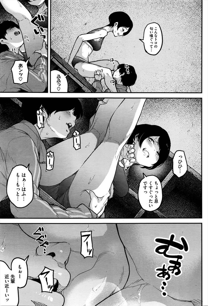 【エロ漫画】【エロ漫画】マネージャーをしている先輩男子を手伝う陸上部の後輩JK…手伝っている時に勃起がバレてしまいマニアック過ぎる性癖のヘタレ童貞先輩とセックス【高柳カツヤ:女子陸上部 男子マネージャー】