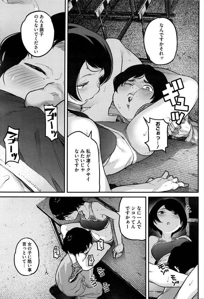 【エロ漫画】【エロ漫画】マネージャーをしている先輩男子を手伝う陸上部の後輩JK…手伝っている時に勃起がバレてしまいマニアック過ぎる性癖のヘタレ童貞先輩とセックス【高柳カツヤ:女子陸上部 男子マネージャー】