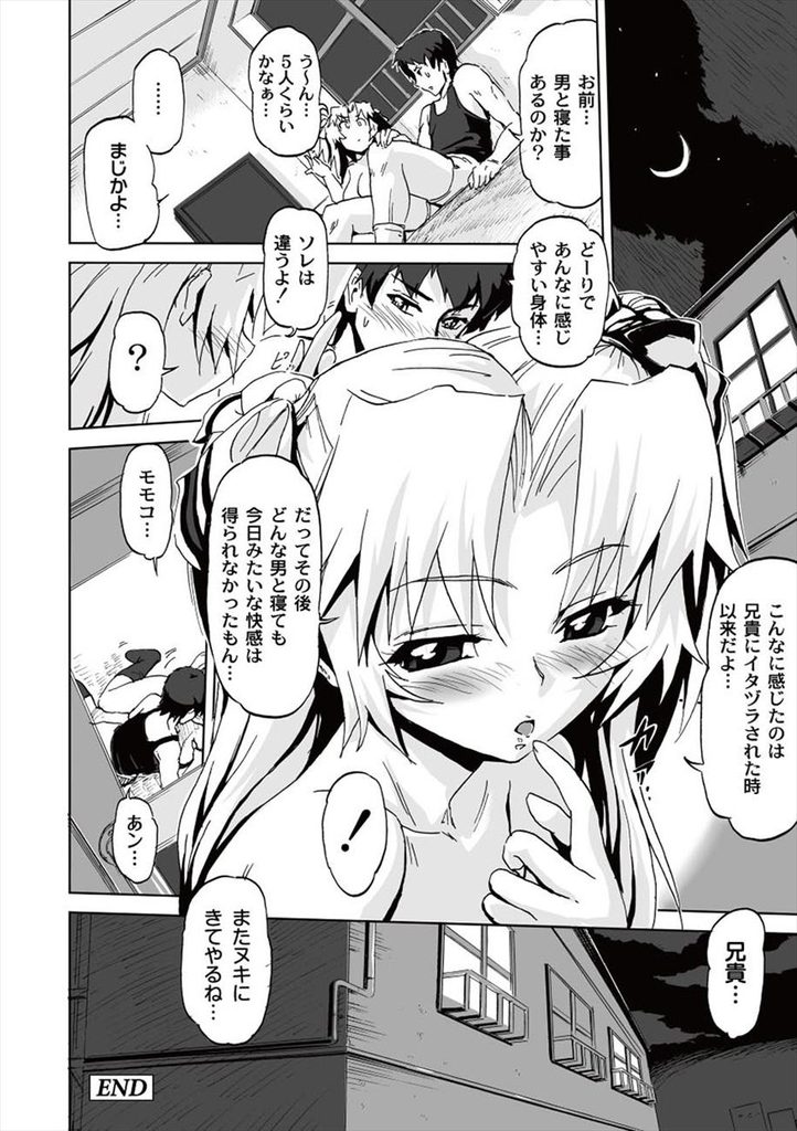 【エロ漫画】【エロ漫画】一人暮らしの兄のもとに突然押しかけてきた妹JK…昔悪戯していた事を引っ張り出され妹から抜いてやると言われ中出しセックス【gemu555:思い出のエクスタシー】