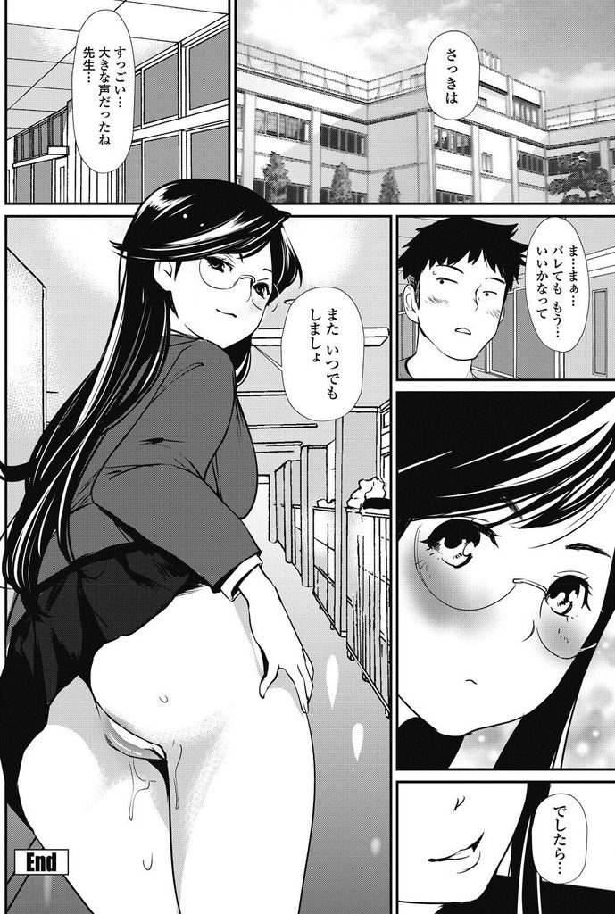 【エロ漫画】【エロ漫画】昔付き合ってた塾の講師が先生として赴任してきて避けられてるJK…トイレに強引に押し込んでフェラし我慢できずに中出しセックス【シオマネキ:ひめ♥ごと】