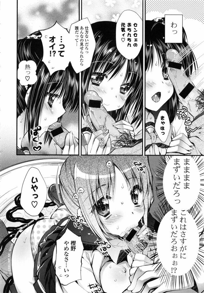 【エロ漫画】【エロ漫画】先生に使うはずの惚れ薬を不意に自分で浴びてしまう巨乳JK…性欲が高まった彼女に迫られ処女の彼女と中出しセックス【あらいぐま:天才少女の誤算と策略？】