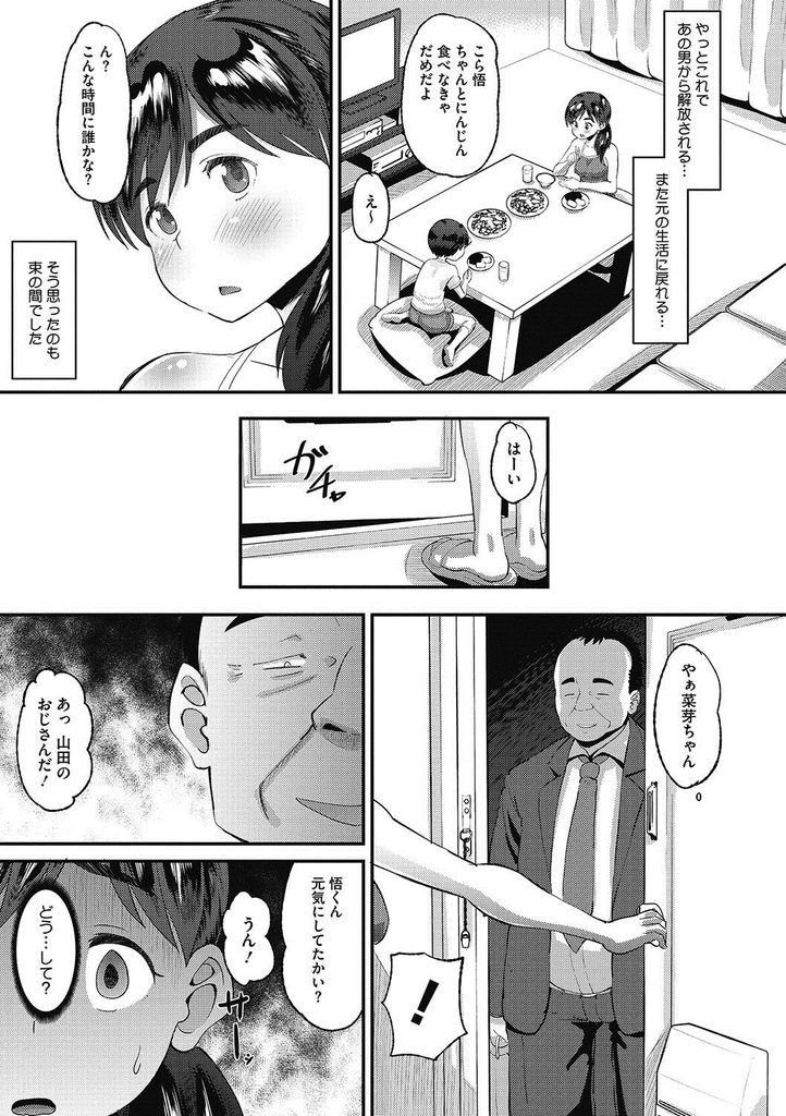 【エロ漫画】【エロ漫画】男手一つで自分と弟を育ててきた父親が突然の事故で入院して困っている姉JK…自分の進学と弟のために金をちらつかせて迫ってくるおじさんに頼り中出しセックス【野良黒ネロ:春までの…】