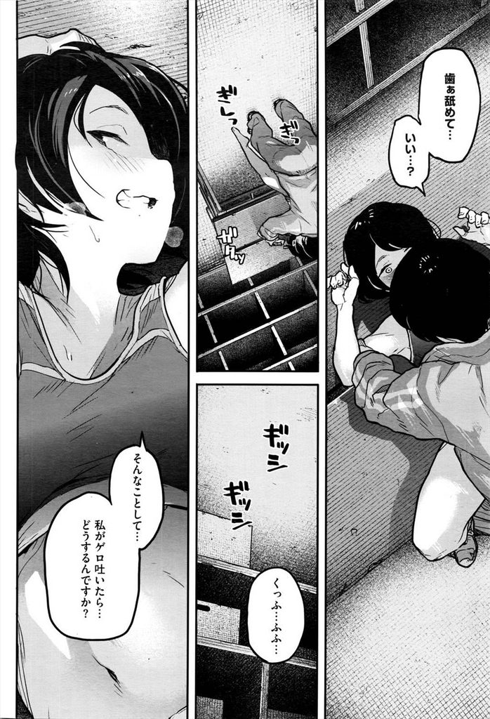 【エロ漫画】【エロ漫画】マネージャーをしている先輩男子を手伝う陸上部の後輩JK…手伝っている時に勃起がバレてしまいマニアック過ぎる性癖のヘタレ童貞先輩とセックス【高柳カツヤ:女子陸上部 男子マネージャー】