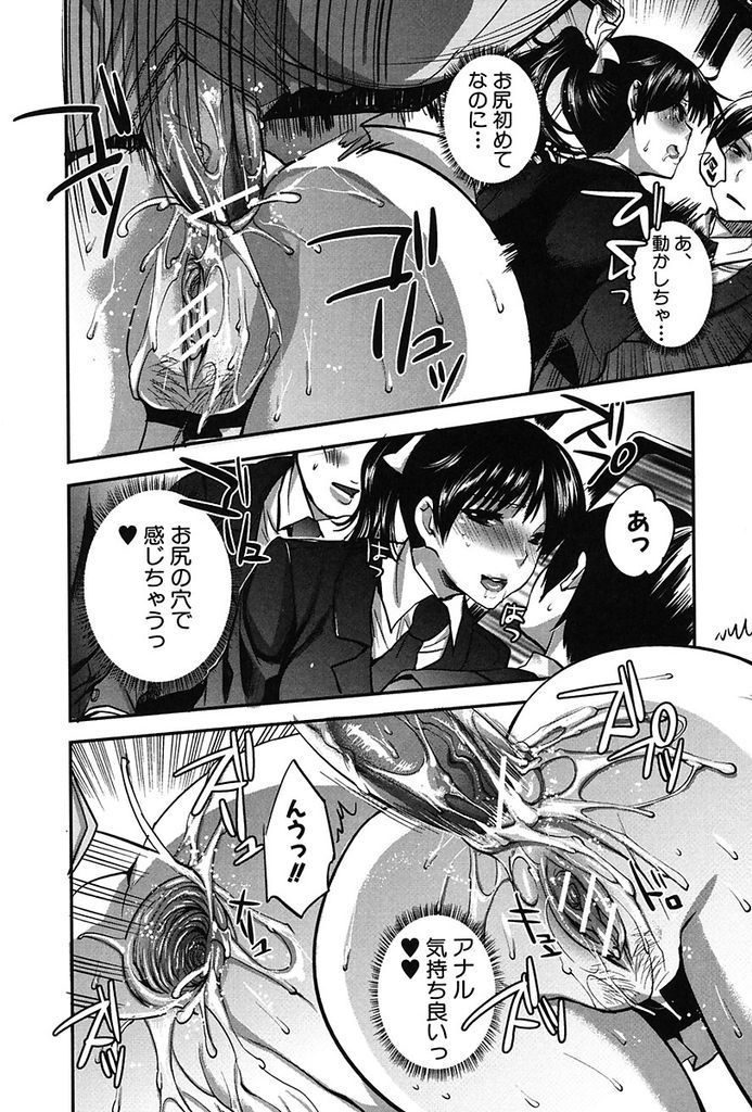 【エロ漫画】【エロ漫画】(2/5話)満員電車でクラスの男子に身体を弄られてると勘違いして弄り返す巨乳JK…痴漢だと気付くが気持ち良くてどうでも良くなり中出しアナルセックス【じゃこうねずみ:彼女の異常な発情 中編】