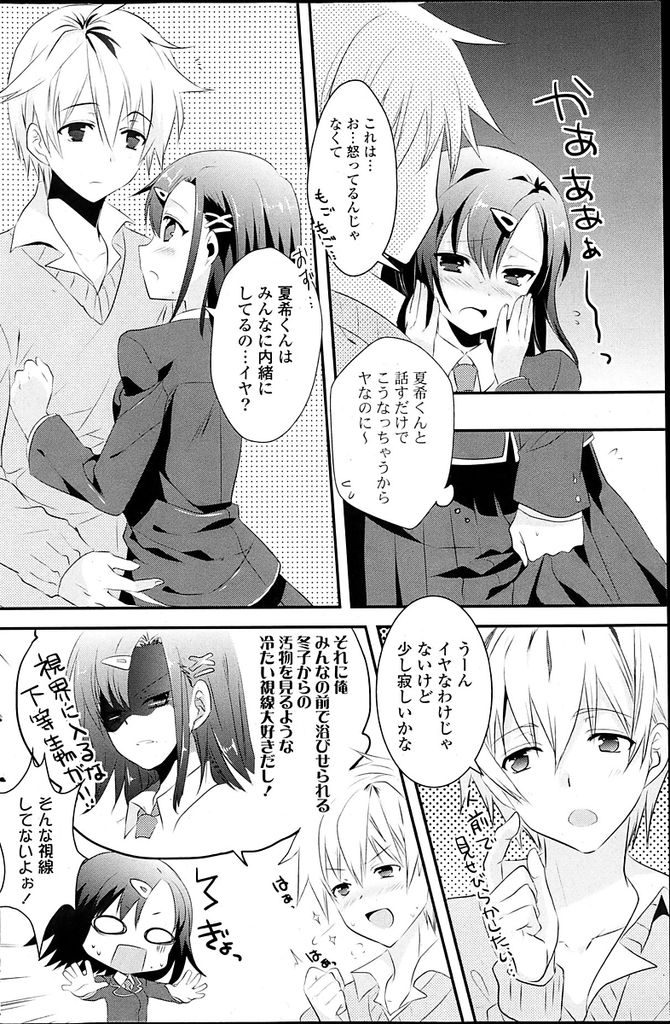 【エロ漫画】【エロ漫画】同級生と付き合っている風紀委員で真面目な彼女JK…付き合っていることを内緒にして素っ気ない態度で過ごしているが２人きりになりデレデレいちゃラブセックス【大谷みこと:風紀が乱れています！】