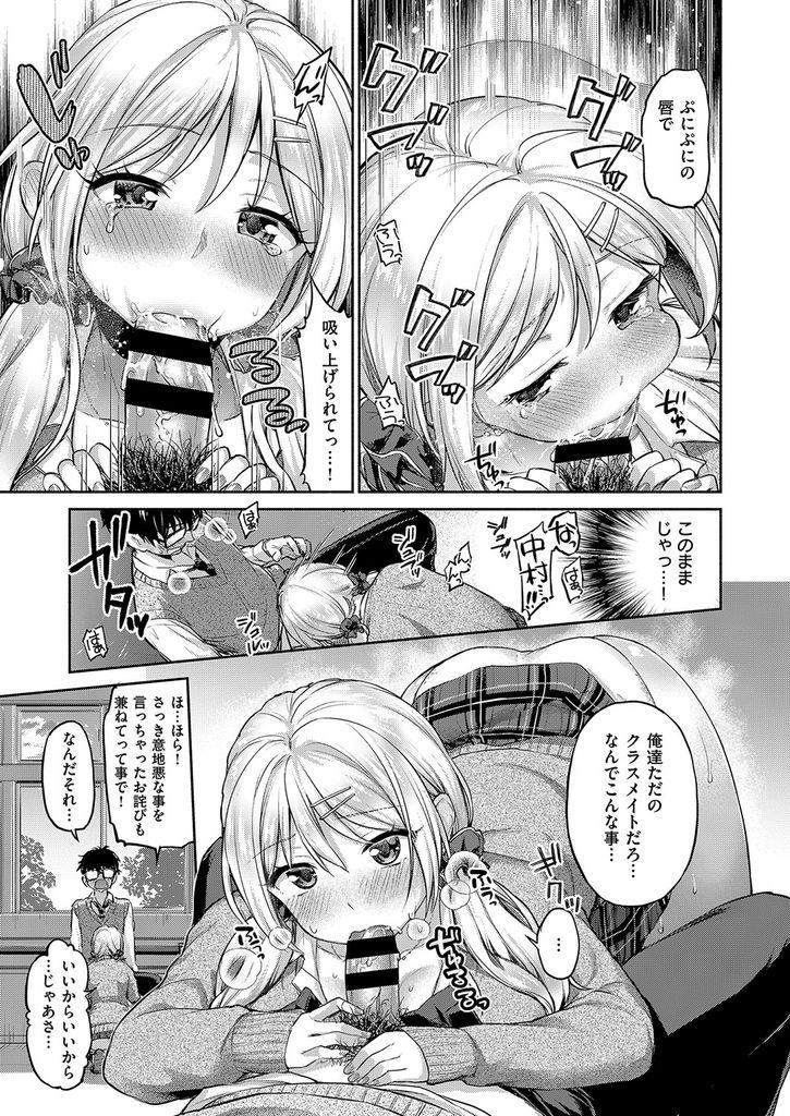 【エロ漫画】【エロ漫画】見向きもしてくれない男子に自分を見てもらおうとする爆乳JK…パイズリフェラで精液を飲み干し自ら挿入していちゃラブ中出しセックス【ぷにた:私だけ見て】