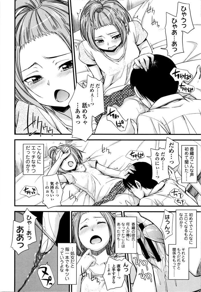 【エロ漫画】【エロ漫画】ムラムラして勉強に集中できず性欲が強い事を幼馴染に相談する貧乳JK…マンコを弄って気を失い我慢できずに中出しセックス【鶴田文学:ハジメテワ】